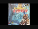 1993年05月28日　ゲーム　幻影都市-ILLUSION CITY-（メガCD）　BGM　「イリュージョンシティー」（マイクロキャビン）