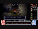 【風来のシレン2】昔の知識で早解きキャンペーン！Part13【VOICEROID実況】