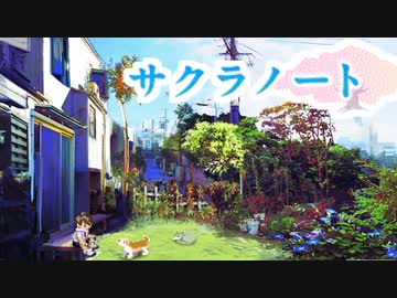 サクラノート いまにつながるみらい で失われたあの少年時代をもう一度取り戻せるかもしれないのでプレイしてみた Gigazine