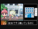 PS2 びんちょうタン　しあわせ暦RTA　2:36:23 夏(part2)