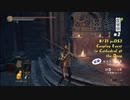 【闇鍋反省会】DARK SOULS3(pc) : 8/31深みの聖堂コスイベ