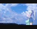 【UTAUcover】L'azur【天月りよん】