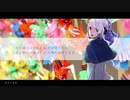 【UTAUcover】かざぐるま【天月りよん】