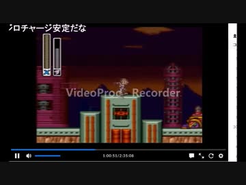 【実況】ロックマンX初見プレイ(生放送アーカイブ)三夜目2/4