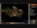 【DIABLO2】全キャラHCでHELLクリア part223【パラディン編046】
