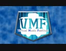 バーチャルミュージックフェステイバル【VMF】 後半