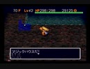 【シレン2】久方ぶりに城を作る実況#55