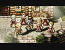 【実況】『OCTOPATH TRAVELER』を人生の糧にする　part46