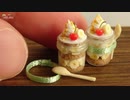 DIY ミニチュア メイソンジャーケーキ作ってみた