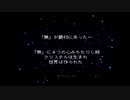 [無編集]FF5 極限低レベルRTA風　Part7