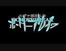 【BBXZP】ACEエヴァ板住人の境界突破【201908セクター9A①】