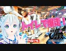 【前代未聞】便器に座って爆走してみた【激走！便座レース | Toilet Shooting Star】