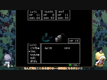 [ゆっくり実況]　クトゥルフ神話RPG 水晶の呼び声　その5