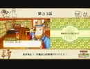 【プレイ動画】第３３話『夏が来た！父親からの牧場アドバイス！』【3つの里の大切な友だち】