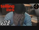 #08【ADV】月峰隆一のTelling Lies