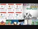 【ポケモンUSM】ミミロップを失った男のツノポケモン統一仲間大会ダイジェスト【とら視点】