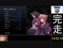 キングダムハーツ3_トロコンRTA_14時間26分16秒_part22/うんこ（完）