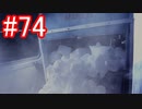 【428】封鎖された渋谷の事件を解決していくよ☆#74【実況】