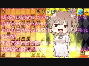 暇だから 将棋をしよう ささらちゃん #8