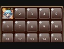 龍血の風水士／戦場を包む氷晶【救世主王子＋ちびラピス】フルドロップ［アイギス攻略］