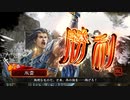 【同名武将統一戦リーグＤ】ケニア使いの妙な人【対W曹真】