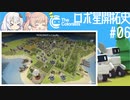 【The Colonists】ロボ星開拓史 Pt.06【さとうささら / 紲星あかり】