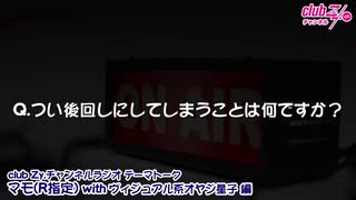 マモ(R指定)：つい後回しにしてしまうことは何ですか？