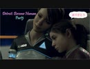 #5【Detroit: Become Human】幼き少女とアンドロイド、芽生える絆【デトロイトビカムヒューマン実況】