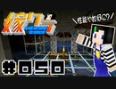 嫁クラ 050「Wスパホイ③」