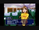 【お嬢様特急】20年前の神ゲー、お嬢様特急を実況プレイpart3