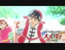 新作TVアニメ「真・中華一番！」本PV