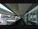 【いつまで】【前面展望】Osaka Metro ニュートラム 住之江公園→コスモスクエア【ニューなのか】