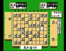 第69期大阪王将杯王将戦二次予選。藤井聡太vs谷川浩司。ファミコン森田将棋