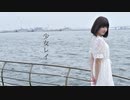 【ゆま茶】 少女レイ 【踊ってみた】
