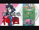 【ランで攻略】ポケモンマスターズ　VS クチナシ＆ギーマ【VERY HARD】前編
