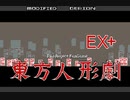 東方人形劇 続 幻想郷シナリオパッチ ver1.008EX+(Touhomon ex+) UNOFFICIAL PATCH - часть 2