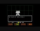 【ゲーム実況】近藤の「アンダーテール/UNDERTALE」part1
