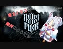 【Frostpunk】東北イタコは難民のようですPart01【東北イタコ実況】