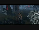 Dead by Daylight の思い出 154【ヒルビリー - 2019/07/17】