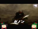 【ゆっくり】勇者がボンバーマンを目指す時のオカリナ part23【謎検証】