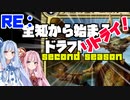 全知ドラフトミニ　上げて落とす！飛行付与からの垂直落下！【MTGアリーナ】