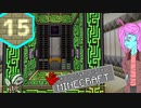 【Minecraft 1.12】続＊いしのなかにいる＊Minecraft Part.15【StoneBlock2】