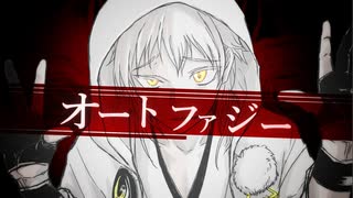 【人力刀剣乱舞】オ ー ト フ ァ ジ ー【鶴丸国永】