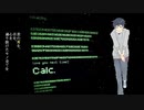 【夕歌ユウマ】Calc.【UTAUカバー】