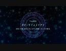 【東方風自作曲】パピーテイルメイデン【雛鳥曼然樂Track03】