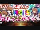 アニメ名探偵コナン灰原哀ちゃん新ED！哀ちゃん応援するために課金してガチャ回したら衝撃の結果！コナンガチ勢の名探偵コナンランナー実況ーその２９