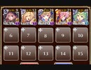 魔神ウェパル降臨 Lv9【千年戦争アイギス ケラ王子+イベユニ白以下】