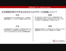 生活困窮世帯の中学生は先生からのサポートを認識しにくい？