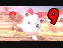 jiggly puff girl　#９