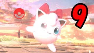 jiggly puff girl　#９